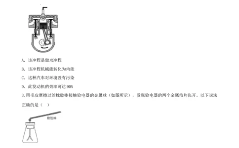 期末达标检测试卷01（原卷版）_初物_人教版初中物理初二三同步讲义习题练习八九年级电子资料word素材_20250116_181533_A017&mdash;&mdash;人教版初中物理初二三教案讲义专项练习八九年级电子版word资料