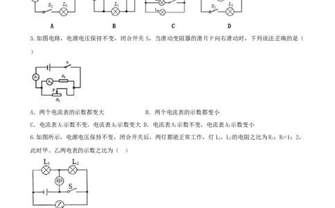 期末达标检测试卷01（原卷版）_初物_人教版初中物理初二三同步讲义习题练习八九年级电子资料word素材_20250116_181533_A017&mdash;&mdash;人教版初中物理初二三教案讲义专项练习八九年级电子版word资料