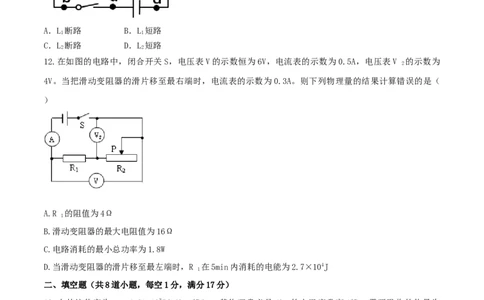 期末达标检测试卷01（原卷版）_初物_人教版初中物理初二三同步讲义习题练习八九年级电子资料word素材_20250116_181533_A017&mdash;&mdash;人教版初中物理初二三教案讲义专项练习八九年级电子版word资料