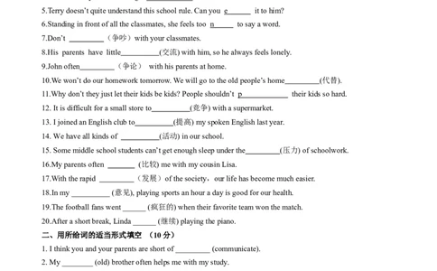 （同步100分测试）Unit4Whydon'tyoutalktoyourparents？单元测试（学生版）_最新人教版英语八年级下册_旧版（有参考价值）_版本二_八年级英语下册（人教版）_同步知识背默-V30