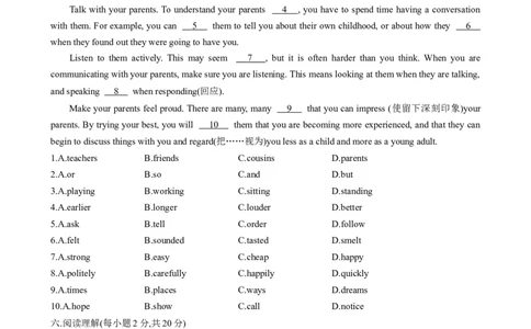 （同步100分测试）Unit4Whydon'tyoutalktoyourparents？单元测试（学生版）_最新人教版英语八年级下册_旧版（有参考价值）_版本二_八年级英语下册（人教版）_同步知识背默-V30