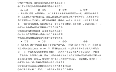 石嘴山市第一中学2025-2026学年高一上学期1月月考政治试卷_2026年02月高一试卷_260202宁夏回族自治区石嘴山市第一中学2025-2026学年高一上学期1月月考（全）