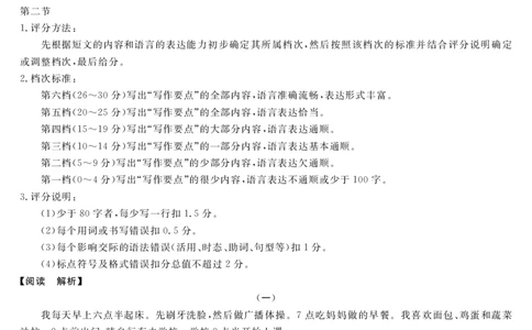 皖八高一期中考日语答案_2025年04月试卷_0422安徽皖南八校&rdquo;2024-2025学年高一第二学期期中考试_安徽省皖南八校2024-2025学年高一下学期4月期中日语