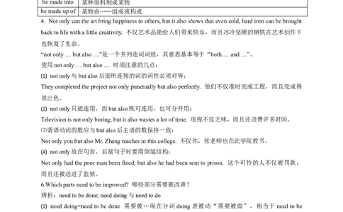 英语第25讲：Unit13词汇（教师篇）_最新人教版英语九年级全册_新更新初中英语9全_10知识点_赠送；语法知识梳理+训练28讲