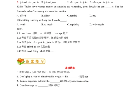 英语第25讲：Unit13词汇（教师篇）_最新人教版英语九年级全册_新更新初中英语9全_10知识点_赠送；语法知识梳理+训练28讲