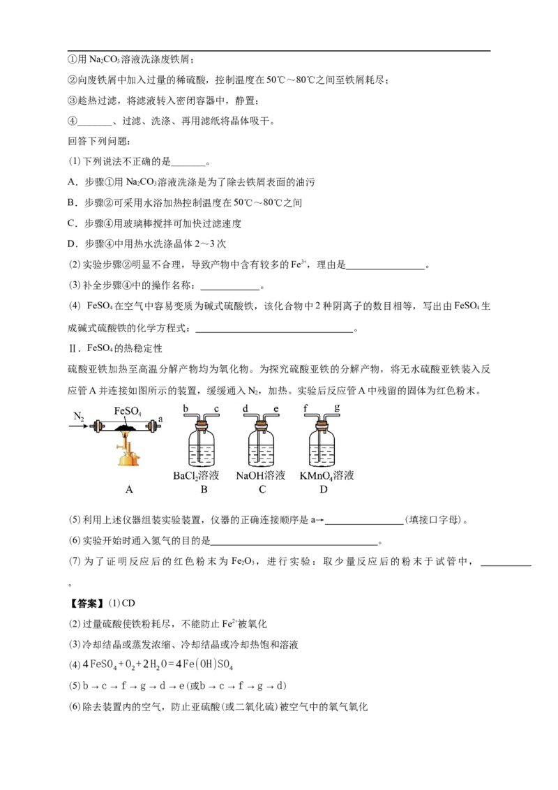 白城一中2025-2026学年度高一上学期第一次月考化学试卷解析_2025年10月高一试卷_251024吉林省白城市第一中学2025-2026学年高一上学期第一次月考