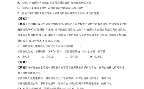 白城一中2025-2026学年度高一上学期第一次月考化学试卷解析_2025年10月高一试卷_251024吉林省白城市第一中学2025-2026学年高一上学期第一次月考
