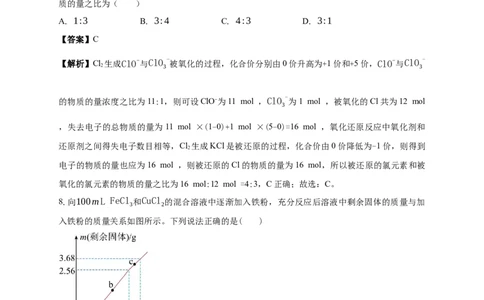白城一中2025-2026学年度高一上学期第一次月考化学试卷解析_2025年10月高一试卷_251024吉林省白城市第一中学2025-2026学年高一上学期第一次月考