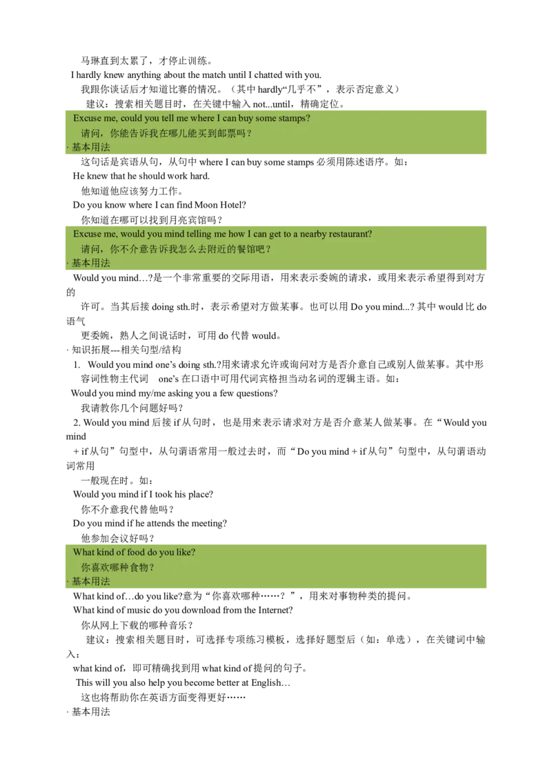 英语第5讲：Unit3词汇篇（教师版）_最新人教版英语九年级全册_新更新初中英语9全_10知识点_赠送；语法知识梳理+训练28讲