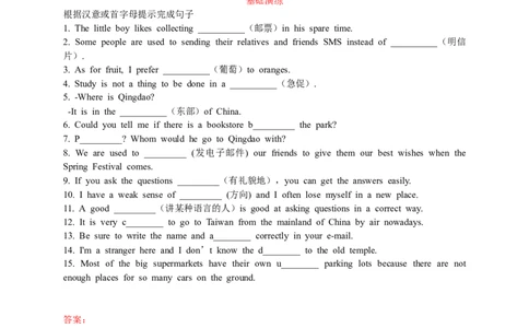 英语第5讲：Unit3词汇篇（教师版）_最新人教版英语九年级全册_新更新初中英语9全_10知识点_赠送；语法知识梳理+训练28讲