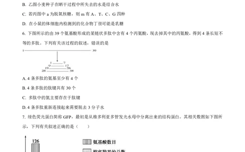 生物太原市外国语学校2024-2025学年高一上学期10月考诊断（卷）_2025年10月高一试卷_251024山西省太原市外国语学校2024-2025学年高一上学期10月考诊断
