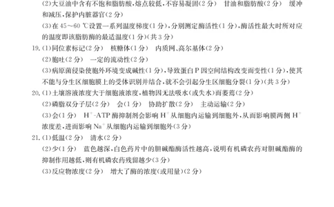 生物答案_2024年12月试卷_1205金太阳广东省佛山市H7联盟2024-2025学年高一上学期12月联考_广东省佛山市H7联盟2024-2025学年高一上学期12月联考生物学试题（含答案）