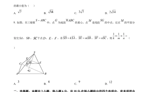 福建省南平市2024-2025学年高二上学期期末质量检测数学试题Word版无答案_2025年03月试卷_0323福建省南平市2024-2025学年高一上学期期末考试