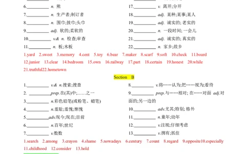 （同步100分背默）Unit10I'vehadthisbikeforthreeyears知识清单（背诵版）_最新人教版英语八年级下册_旧版（有参考价值）_版本二_八年级英语下册（人教版）_同步知识背默-V30