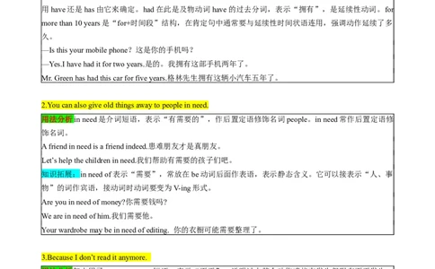 （同步100分背默）Unit10I'vehadthisbikeforthreeyears知识清单（背诵版）_最新人教版英语八年级下册_旧版（有参考价值）_版本二_八年级英语下册（人教版）_同步知识背默-V30