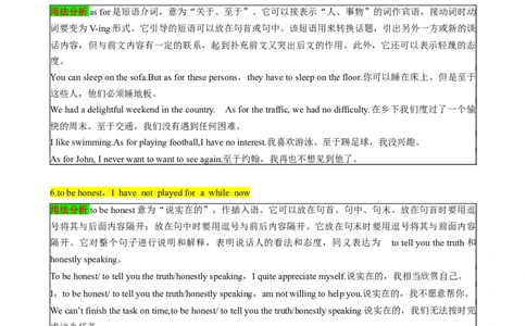 （同步100分背默）Unit10I'vehadthisbikeforthreeyears知识清单（背诵版）_最新人教版英语八年级下册_旧版（有参考价值）_版本二_八年级英语下册（人教版）_同步知识背默-V30