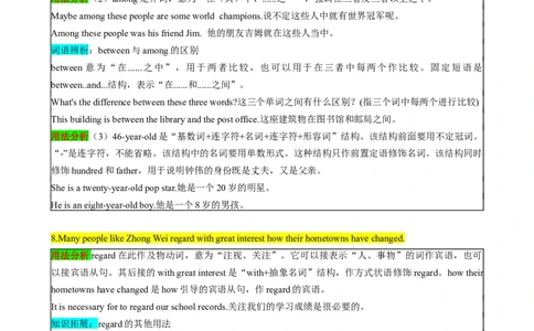 （同步100分背默）Unit10I'vehadthisbikeforthreeyears知识清单（背诵版）_最新人教版英语八年级下册_旧版（有参考价值）_版本二_八年级英语下册（人教版）_同步知识背默-V30
