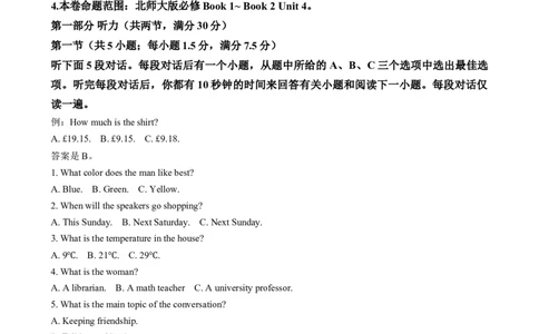 甘肃省酒泉市2024-2025学年高一上学期1月期末英语试题Word版无答案_2025年02月试卷_0205甘肃省酒泉市2024-2025学年高一上学期1月期末考试