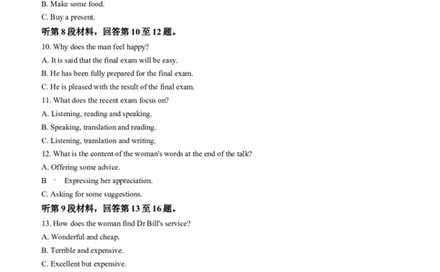 甘肃省酒泉市2024-2025学年高一上学期1月期末英语试题Word版无答案_2025年02月试卷_0205甘肃省酒泉市2024-2025学年高一上学期1月期末考试