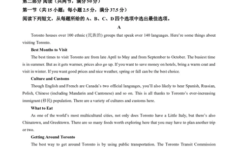 甘肃省酒泉市2024-2025学年高一上学期1月期末英语试题Word版无答案_2025年02月试卷_0205甘肃省酒泉市2024-2025学年高一上学期1月期末考试
