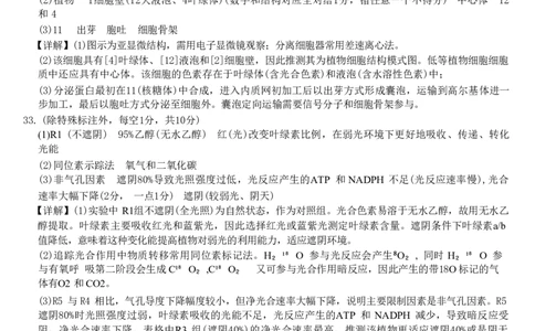 生物答案-浙江省强基联盟2025-2026学年高一上学期12月联考_2025年12月高一试卷_251230浙江省强基联盟2025-2026学年高一上学期12月联考（全）
