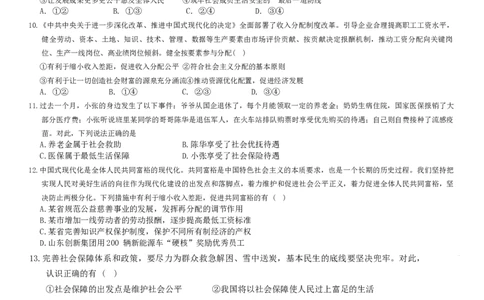 甘肃省武威市凉州区2024-2025学年高一下学期第一次质量检测政治试卷_2025年03月试卷_0315甘肃省武威市凉州区2024-2025学年高一下学期第一次质量检测