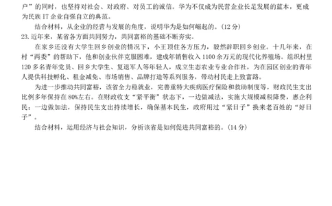 甘肃省武威市凉州区2024-2025学年高一下学期第一次质量检测政治试卷_2025年03月试卷_0315甘肃省武威市凉州区2024-2025学年高一下学期第一次质量检测