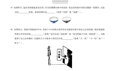 第04章章末测试-初中物理同步讲义_初物_人教版初中物理初二三同步讲义习题练习八九年级电子资料word素材_20250116_181533_最新人教版初中物理初二上册_03人教版初中物理同步讲义专题8上