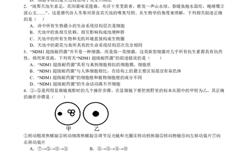 生物试卷_2025年11月高一试卷_251128安徽合肥市六校联盟2025年秋季学期高一期中考试