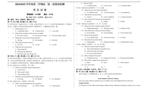 甘肃省武威市凉州区2024-2025学年高一下学期第一次质量检测英语试卷_2025年03月试卷_0315甘肃省武威市凉州区2024-2025学年高一下学期第一次质量检测