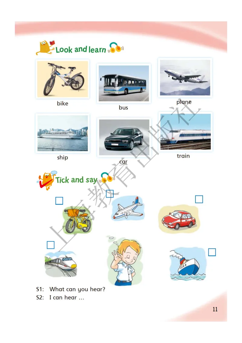 沪教版英语三年级下册_电子课本_小学电子课本_03英语_新建文件夹_06沪教版_下册