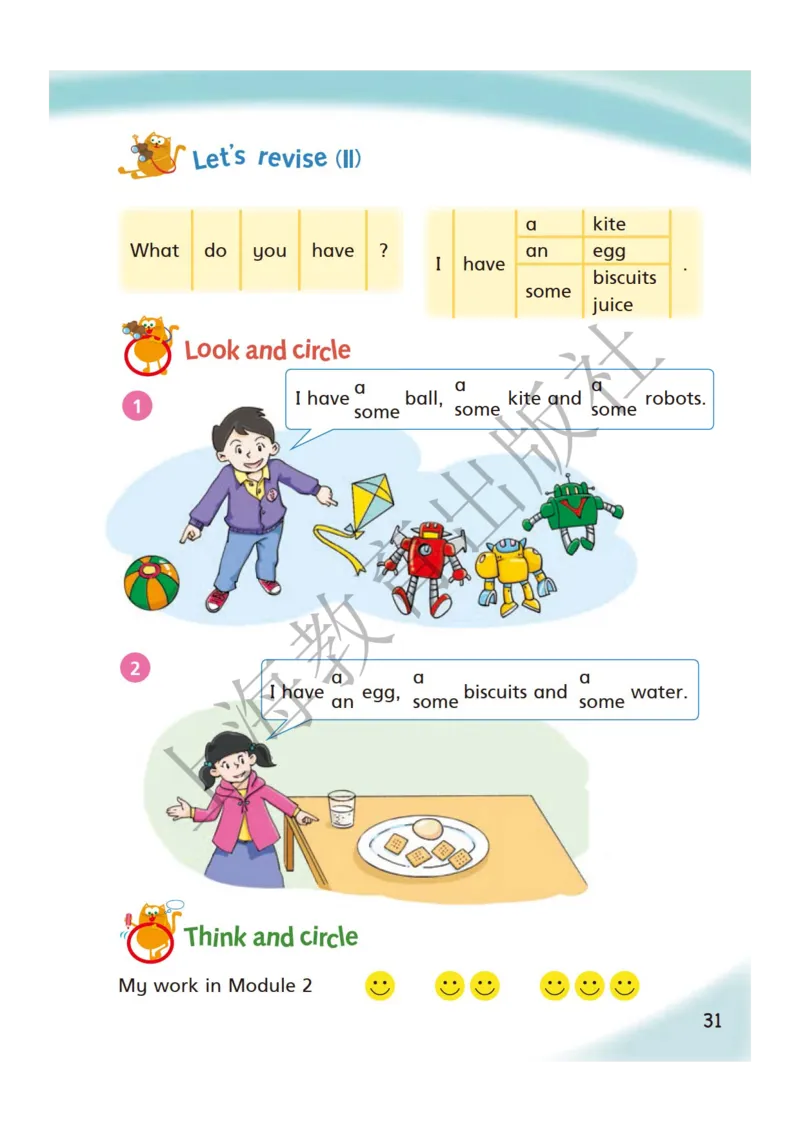 沪教版英语三年级下册_电子课本_小学电子课本_03英语_新建文件夹_06沪教版_下册