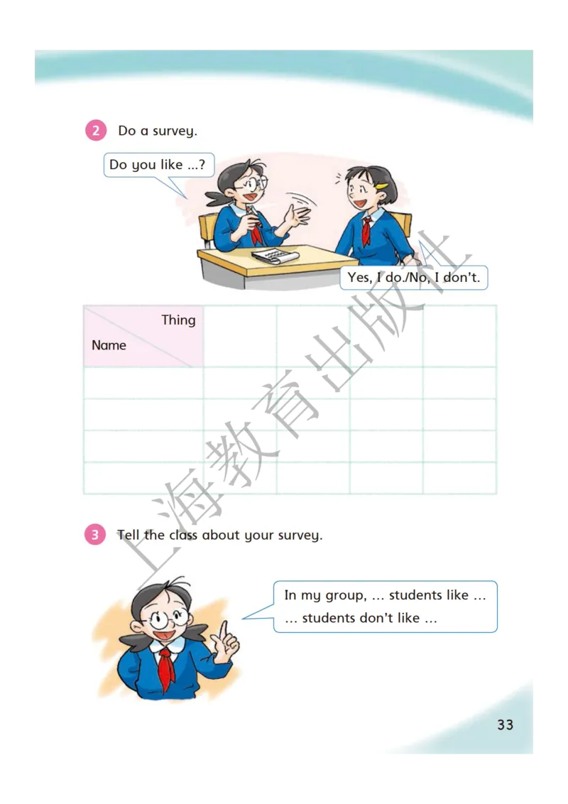 沪教版英语三年级下册_电子课本_小学电子课本_03英语_新建文件夹_06沪教版_下册