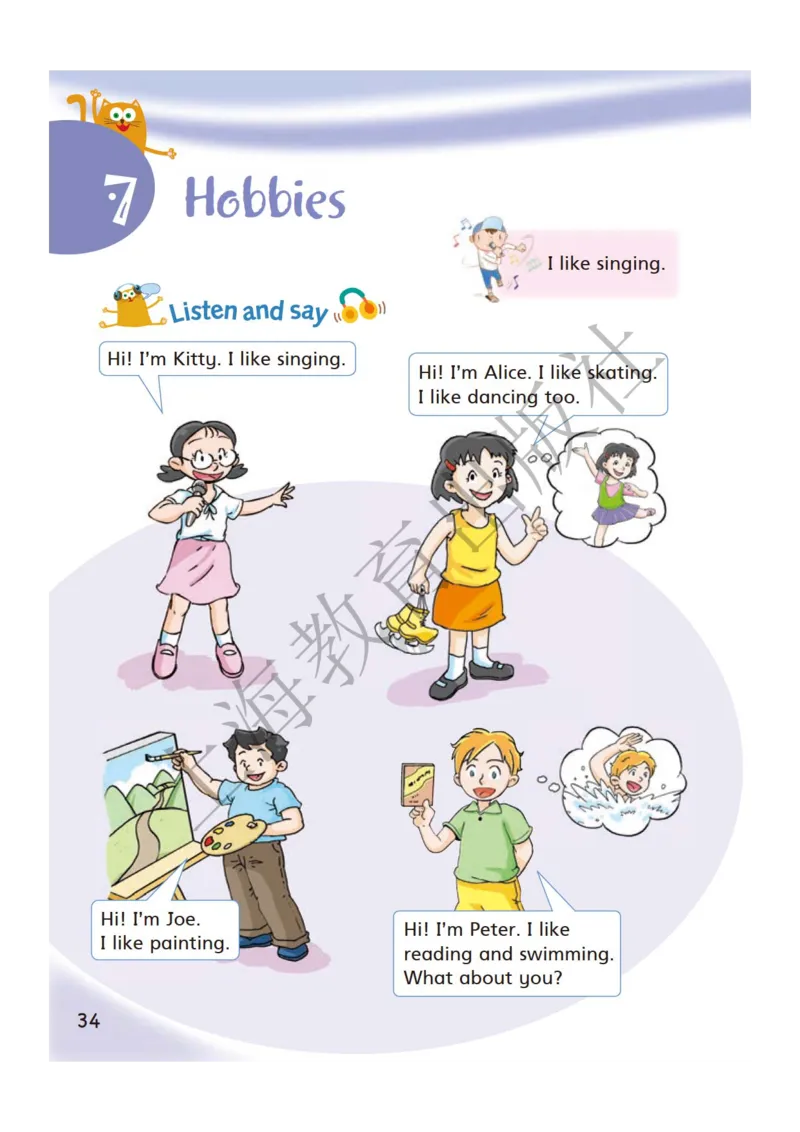 沪教版英语三年级下册_电子课本_小学电子课本_03英语_新建文件夹_06沪教版_下册