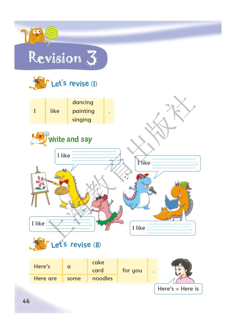 沪教版英语三年级下册_电子课本_小学电子课本_03英语_新建文件夹_06沪教版_下册