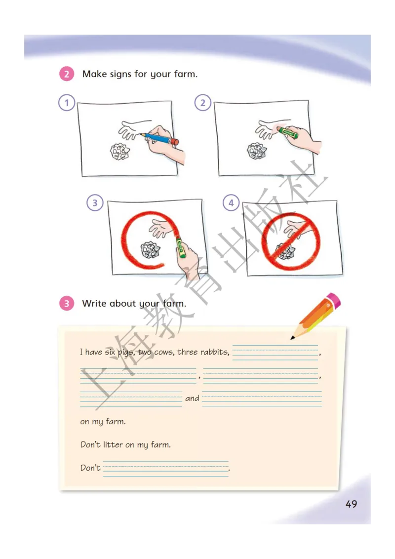 沪教版英语三年级下册_电子课本_小学电子课本_03英语_新建文件夹_06沪教版_下册