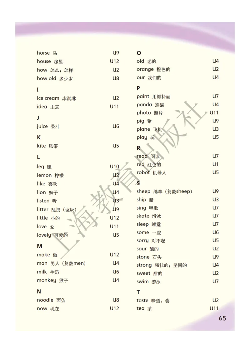 沪教版英语三年级下册_电子课本_小学电子课本_03英语_新建文件夹_06沪教版_下册