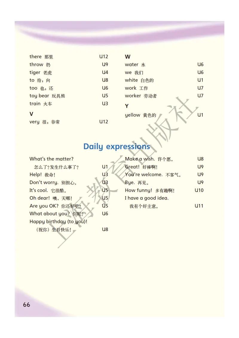 沪教版英语三年级下册_电子课本_小学电子课本_03英语_新建文件夹_06沪教版_下册