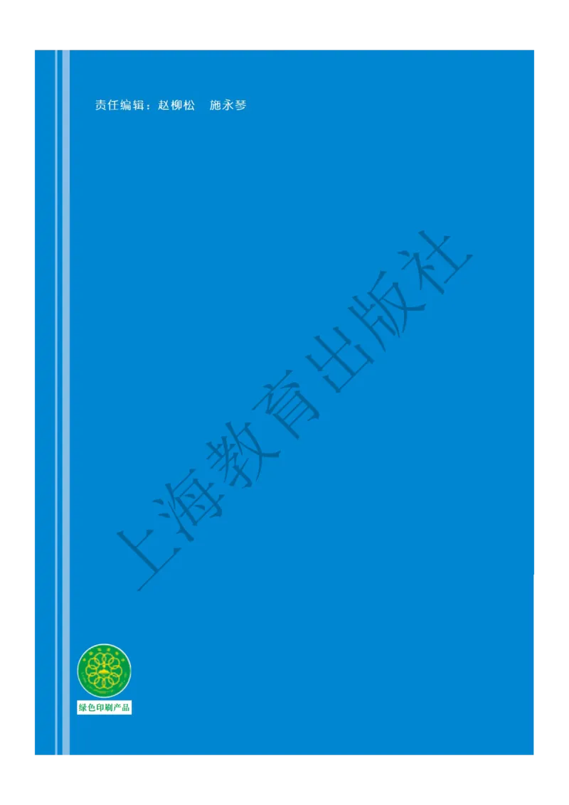 沪教版英语三年级下册_电子课本_小学电子课本_03英语_新建文件夹_06沪教版_下册