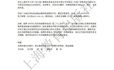 沪教版英语三年级下册_电子课本_小学电子课本_03英语_新建文件夹_06沪教版_下册