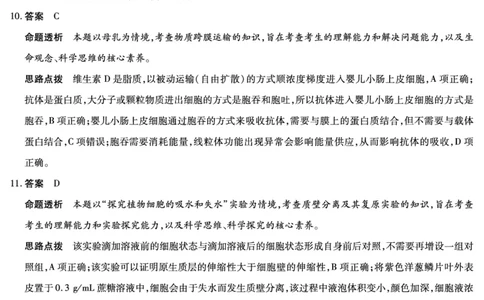 生物学Y高一12月详细答案_2025年12月高一试卷_251227湖南省、广西省湘一联盟2025-2026学年高一上学期12月月考（全）_12.23-24湖南高一12月月考答案