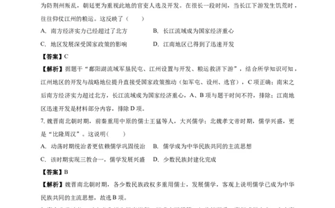 白城实验高中2025-2026学年度高一上学期第一次月考历史试卷解析_2025年10月高一试卷_251025吉林省白城市实验高级中学2025-2026学年高一上学期10月月考