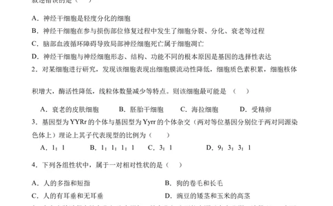 生物试卷_2025年04月试卷_0421四川省达州市万源中学2024-2025学年高一下学期期中考试_四川省达州市万源中学2024-2025学年高一下学期期中考试生物Word版含答案