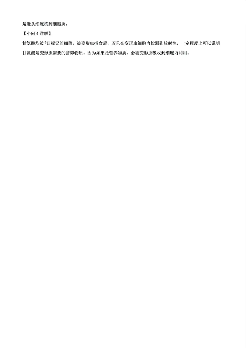 生物答案_2024年11月试卷_1115辽宁省沈阳市联合体2024-2025学年高一上学期11月期中考试_辽宁省沈阳市联合体2024-2025学年高一上学期11月期中考试生物试题含答案