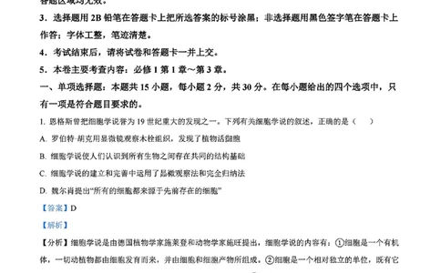 生物答案_2024年11月试卷_1115辽宁省沈阳市联合体2024-2025学年高一上学期11月期中考试_辽宁省沈阳市联合体2024-2025学年高一上学期11月期中考试生物试题含答案