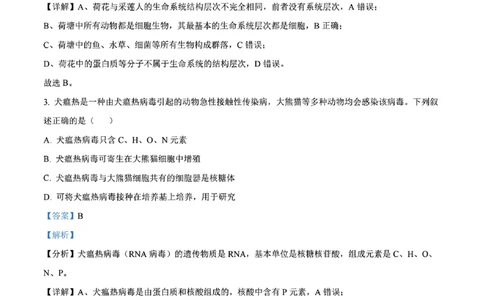 生物答案_2024年11月试卷_1115辽宁省沈阳市联合体2024-2025学年高一上学期11月期中考试_辽宁省沈阳市联合体2024-2025学年高一上学期11月期中考试生物试题含答案
