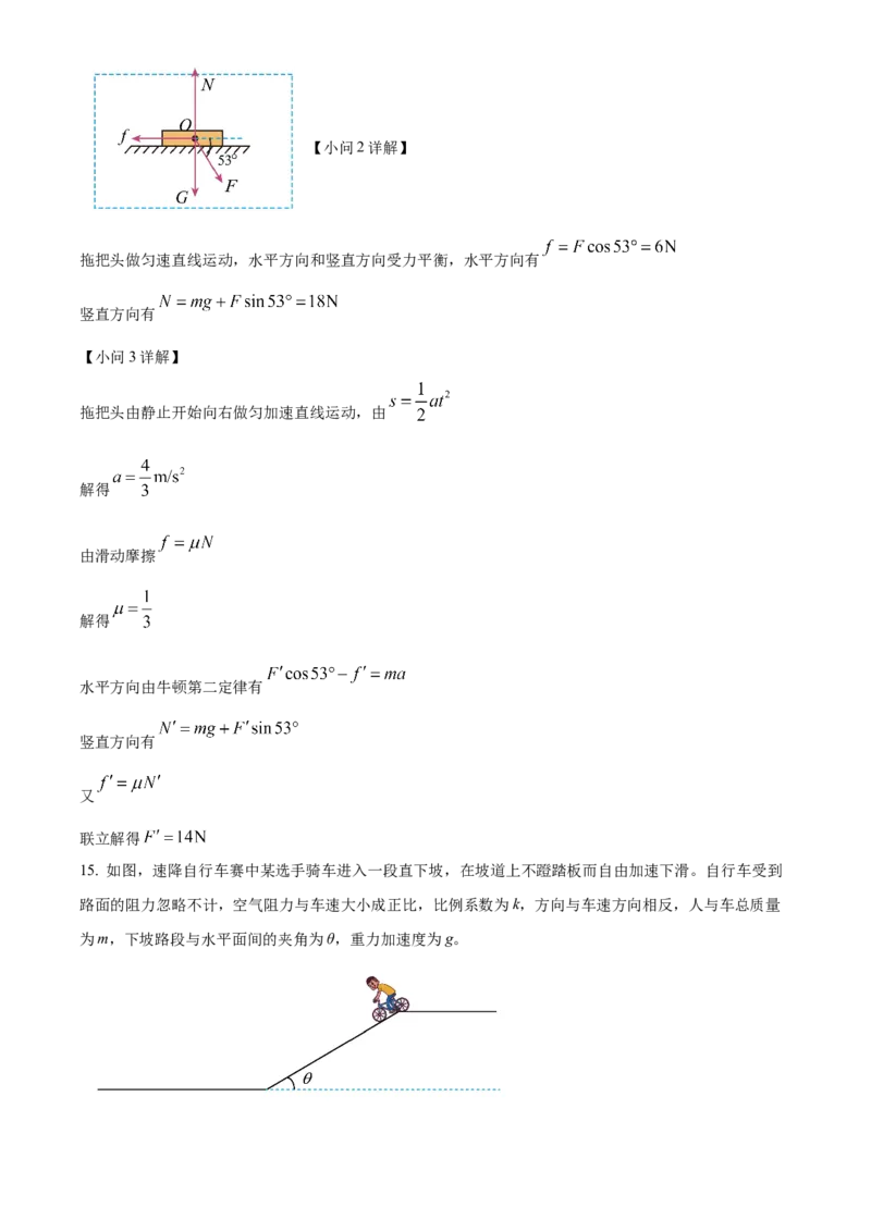 福建省福州市2024-2025学年高一上学期期末质量检测物理试卷Word版含解析_2025年03月试卷_0314福建省福州市2024-2025学年高一上学期期末考试