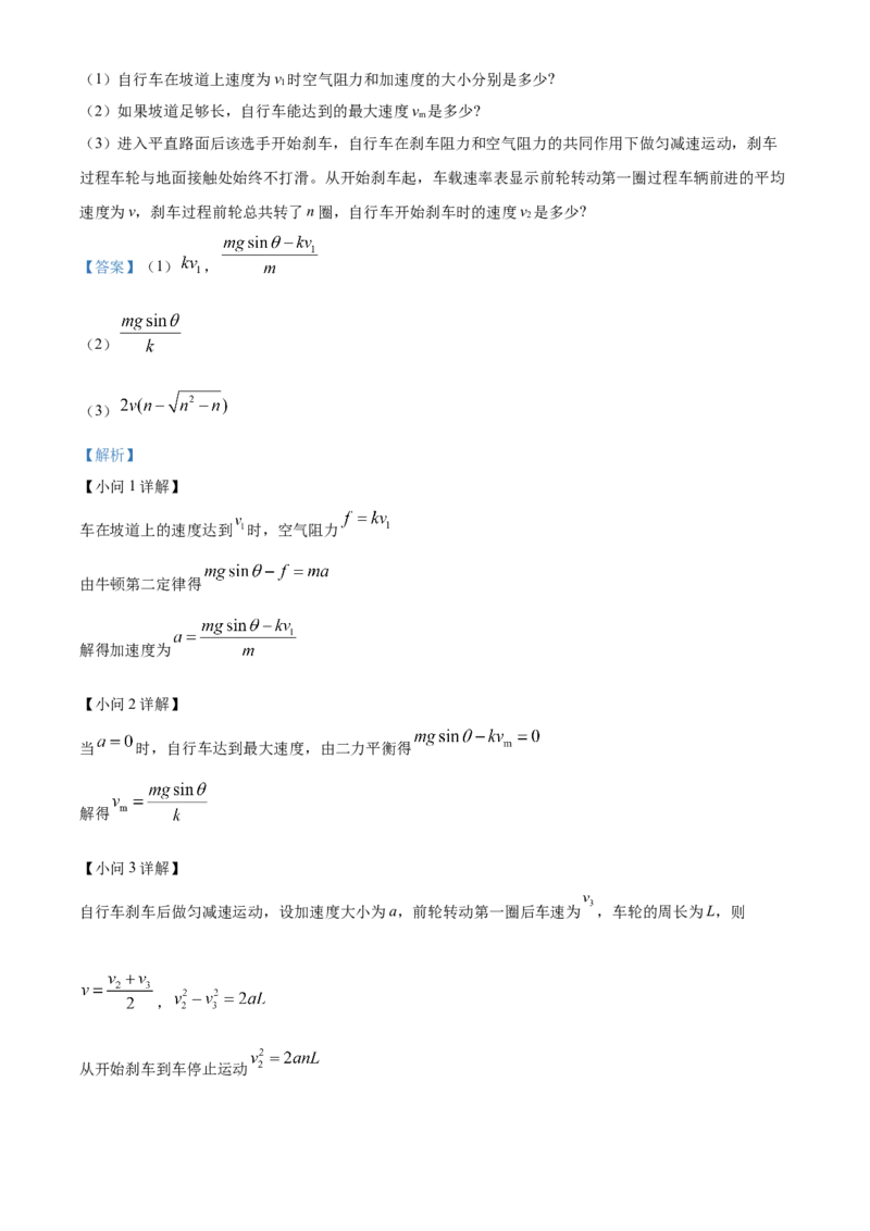 福建省福州市2024-2025学年高一上学期期末质量检测物理试卷Word版含解析_2025年03月试卷_0314福建省福州市2024-2025学年高一上学期期末考试