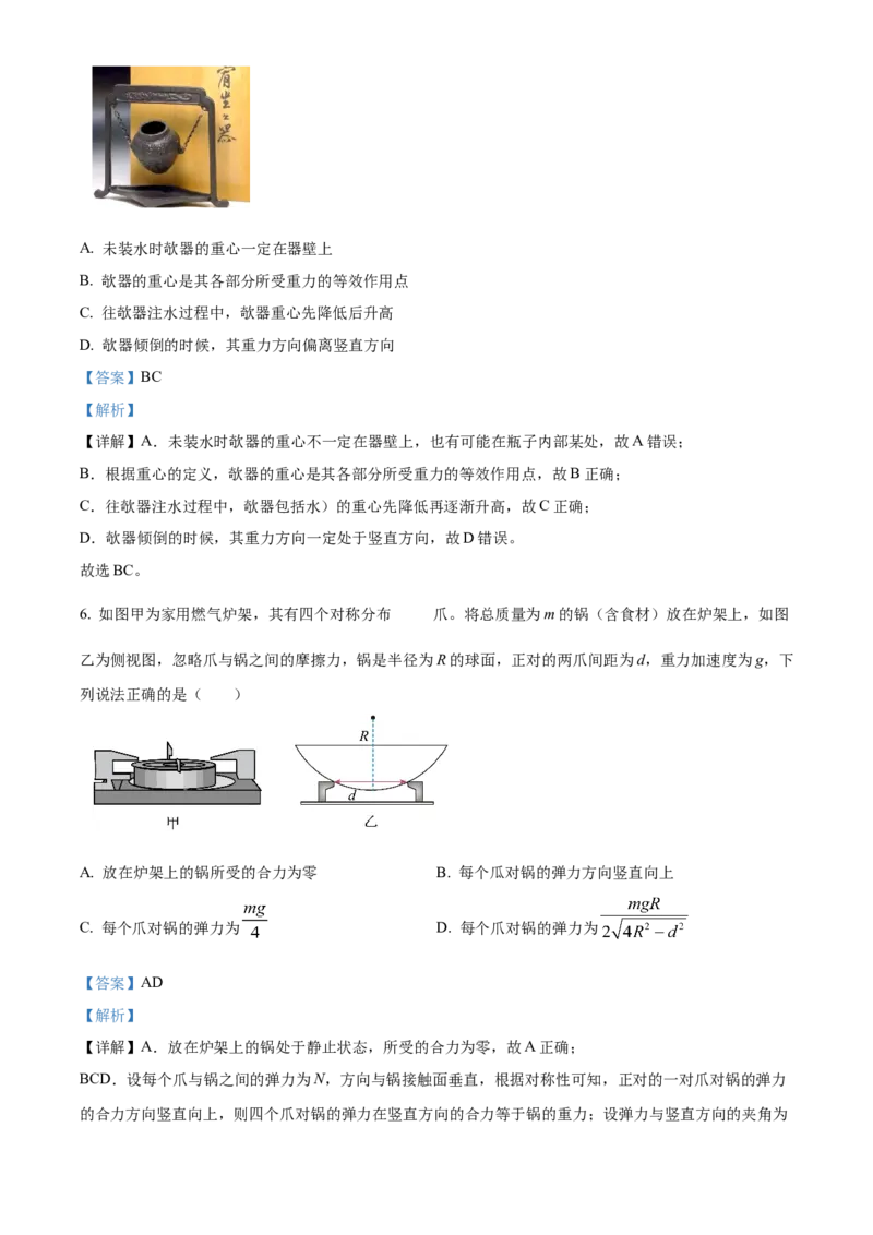 福建省福州市2024-2025学年高一上学期期末质量检测物理试卷Word版含解析_2025年03月试卷_0314福建省福州市2024-2025学年高一上学期期末考试