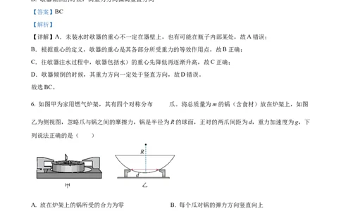 福建省福州市2024-2025学年高一上学期期末质量检测物理试卷Word版含解析_2025年03月试卷_0314福建省福州市2024-2025学年高一上学期期末考试